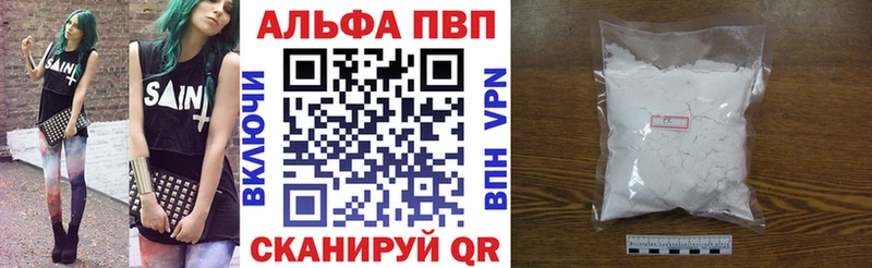 Alfa_PVP кристаллы Луга