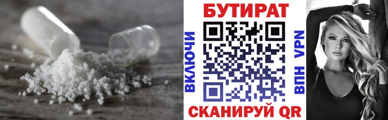 Бутират вода  цена наркотик  Луга 