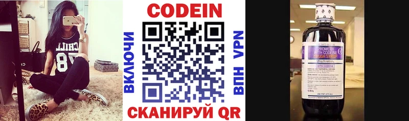 Кодеиновый сироп Lean напиток Lean (лин)  что такое наркотик  Луга 