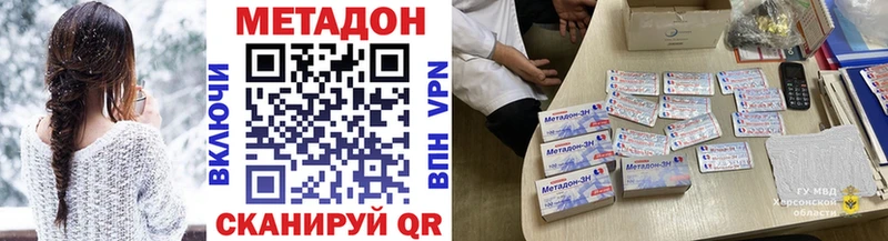 магазин KRAKEN ссылка МЕТАДОН methadone Луга